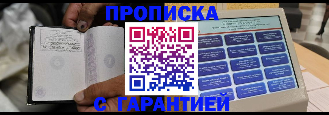 временная регистрация недорого в Казани