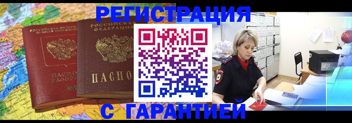временная регистрация недорого в Казани