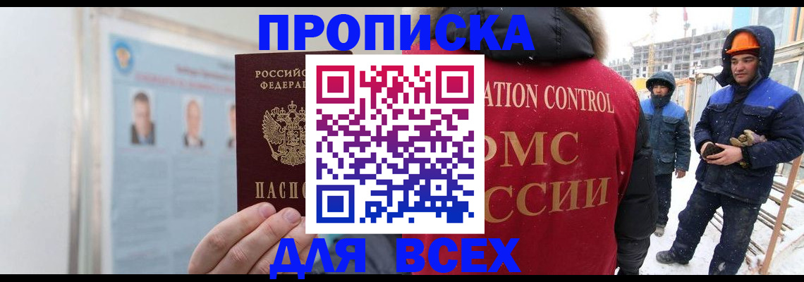 временная регистрация адрес в Казани