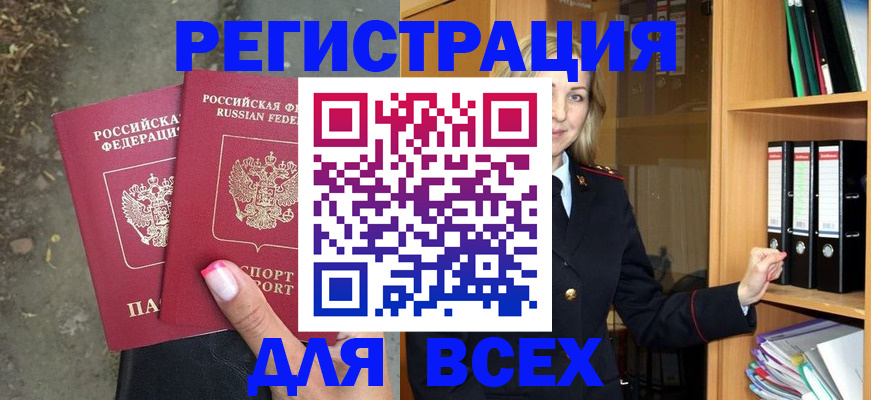 прописка иностранных граждан в Казани