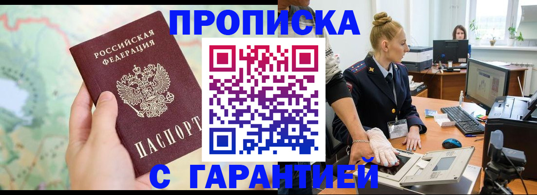 временная регистрация для школы в Казани