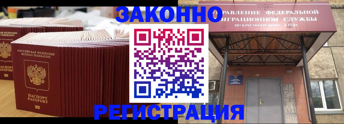 прописка ребенка в Казани